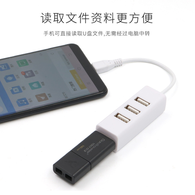 一“線”全能 安卓手機OTG轉接頭，解鎖移動設備的無限可能
