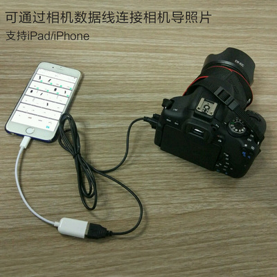 iPhone 6s與iPad Air的影像拓展新可能 OTG轉USB數據線連接相機套件詳解