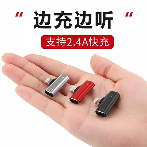 蘋果Lightning接口的音頻與充電進化 淺析二合一轉換頭的實用價值
